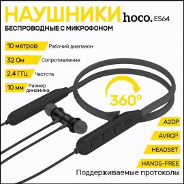 Наушники беспроводные вакуумные с микрофоном hoco ES64, спортивные, на шею, внутриканальные, для спорта и бега