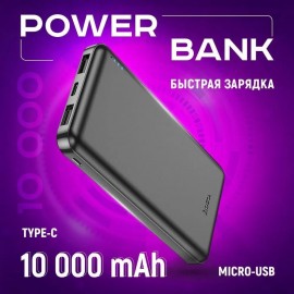 Power Bank Hoco J100 10 000mAh High-ranking повербанк