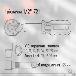 Набор торцевых головок Dnipro-M Ultra 12 шт