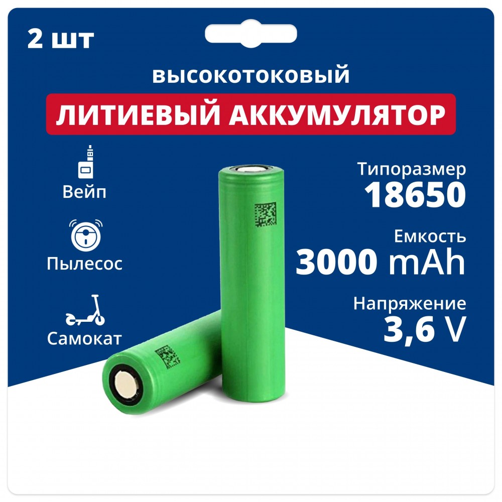 Аккумулятор 18650 Li-ion 3000 mAh 3.6V 20A,3.7V UC0K278, 3.7V B9D