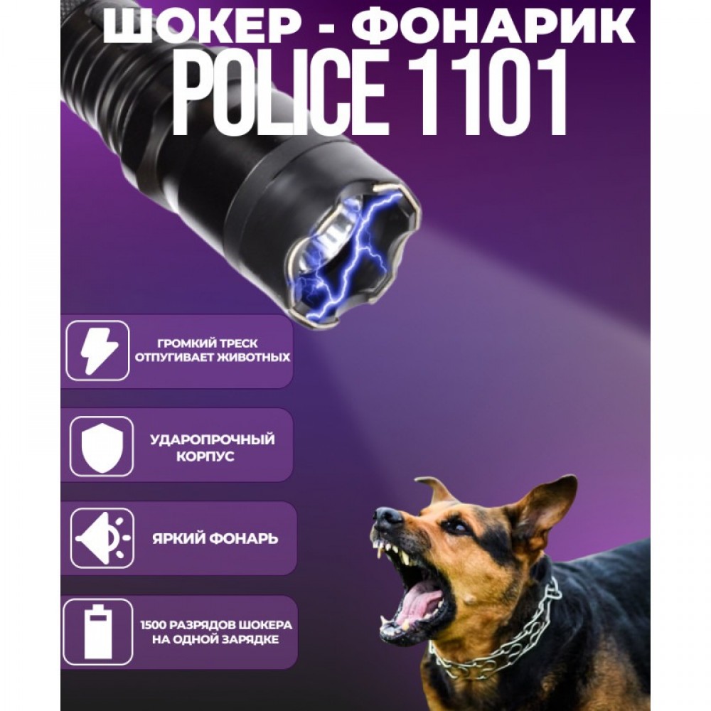 Электрошокер-фонарик Police 1101