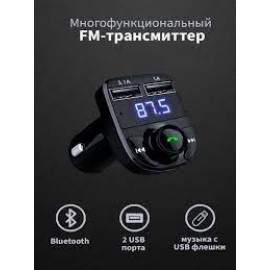 Авто FM модулятор Car X8 Bluetooth + USB + microSD