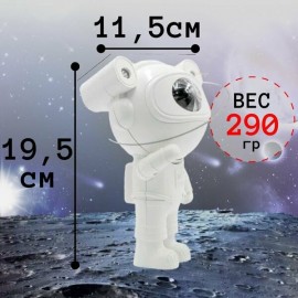 Колонка-ночник "Астронавт" + Bluetooth колонка DL422 / ночник-проектор звездное небо/ 12 видом свечения с пультом