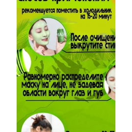Зеленая глиняная Маска стик Nicor Green Mask Stick Maseczka Do Twarzy