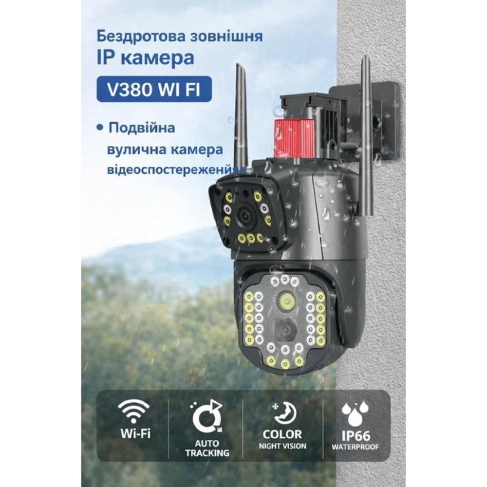 Камера IP-камера беспроводная Wi-Fi V380 Pro, с двойным объективом Smart Camera 360 наружная