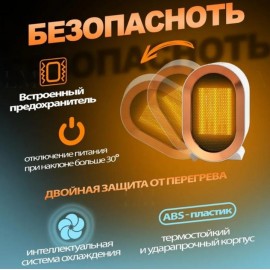 Обогреватель портативный настольный Air Heater 1200W