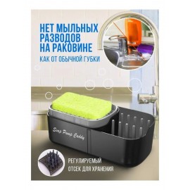 Дозатор для моющего средства с подставкой Soap pump caddy