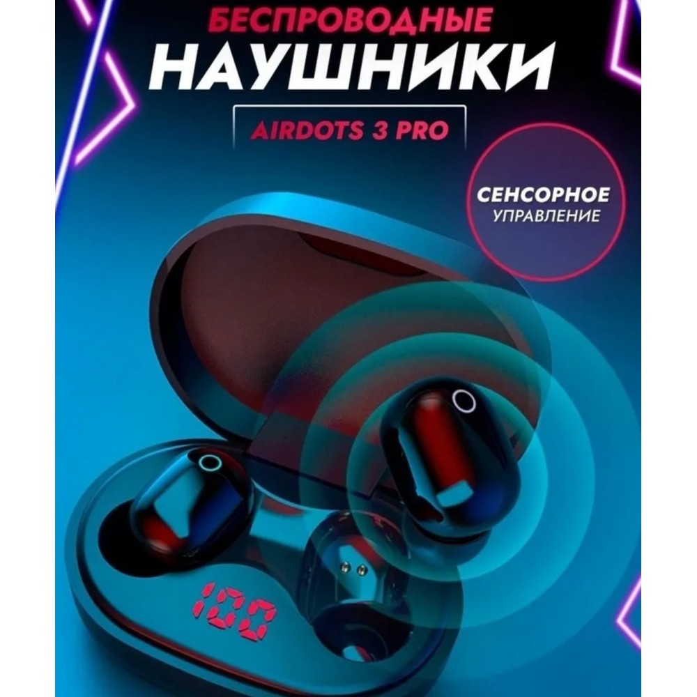 Наушники Беспроводные Xiaomi REDMI AirDots 3/PRO copy 403