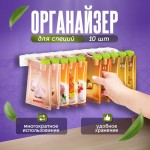 Органайзер-Держатель для пакетов специй на 10пак. 30 см х 5.5 см х 11 см