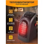 Обогреватель электрический тепловентилятор портативный Handy Heater 400W