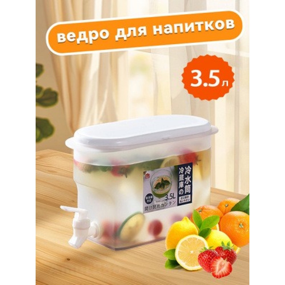 Контейнер с краном для напитков Лимонадник 3,5л