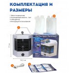 Портативный кондиционер Artic Air ULTRA (G2)