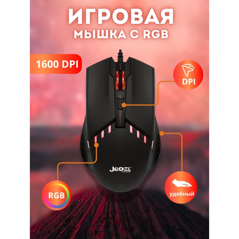Мышь Компьютерная USB JEDEL CP82