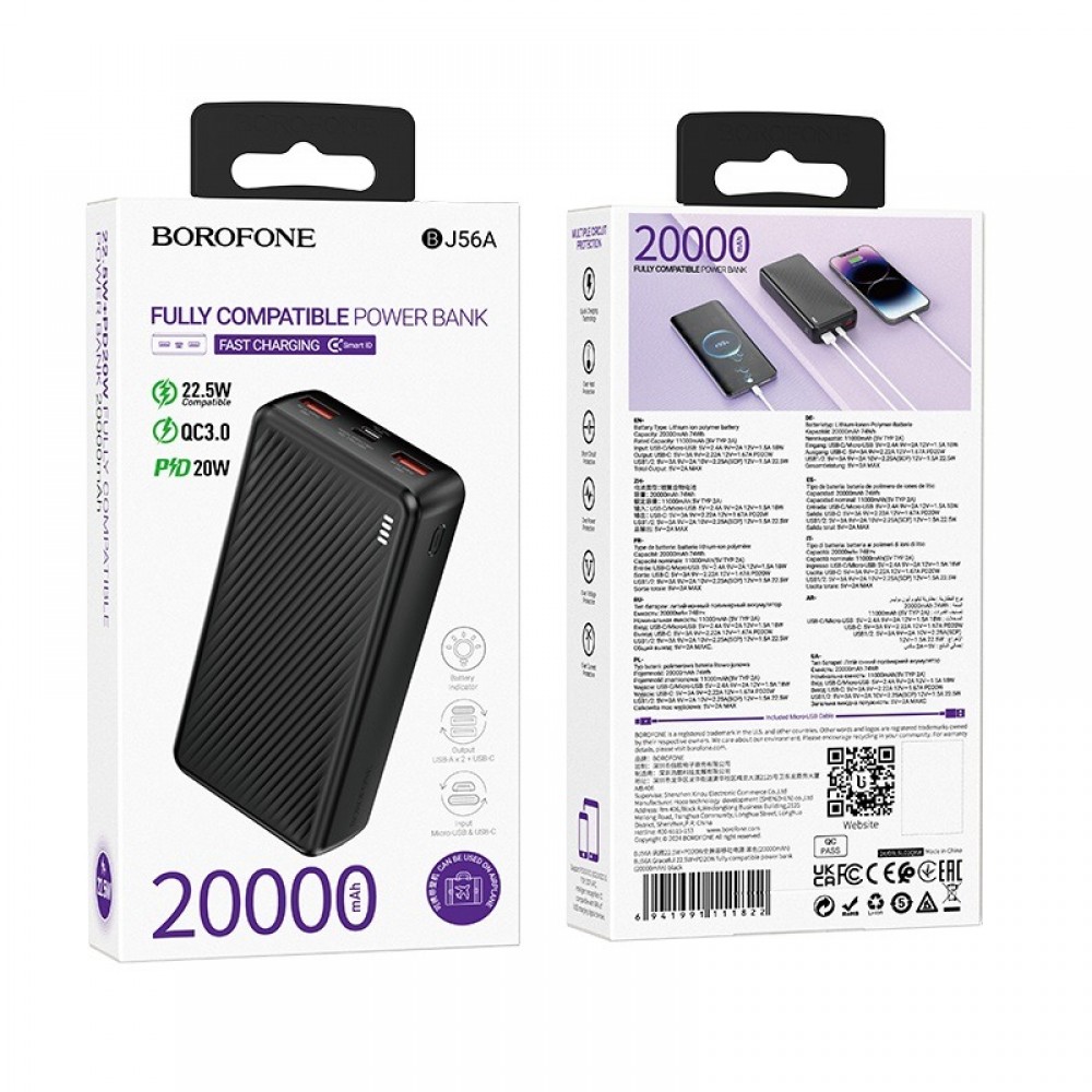 Power bank BOROFONE BJ56A 22.5W+PD20W 20000mAh повербанк
