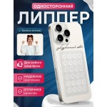 Держатель Липпер для телефона присоска прямоугольная 100*60мм