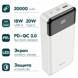 Power bank Hoco J102A  Cool figure PD20W+QC3.0 30000mAh повербанк