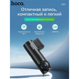 Видеорегистратор HOCO DV1 с 0,96-дюймовым TFT-дисплей