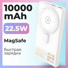 Power bank Hoco Q22 Taurus 22.5W+PD20W 10000mAh повербанк Magnetic беспроводная зарядка