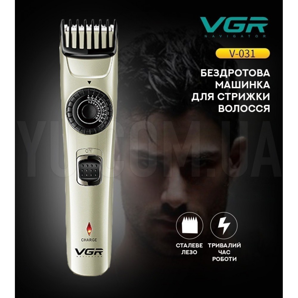 Машинка для стрижки волос VGR V-031