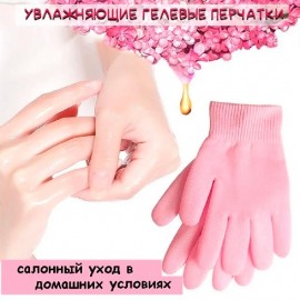 Увлажняющие гелевые перчатки Sра Gеl Gloves многоразовые