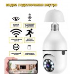 Камера видеонаблюдения лампочка, цоколь E27 PTZ Cloud Camera wifi поворотная IP