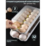 Лоток для хранения яиц контейнер подставка EGG TRAY LY-382 в холодильник