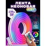 Лента Светодиодная Неон 5м RGB-1C, пульт и управление через  Bluetooth с программой MR Star, USB