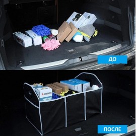 Органайзер для Автомобиля в багажник + сумка холодильник Ultimate Car Organizer
