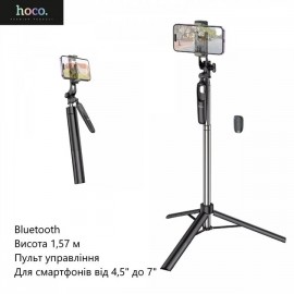 Монопод - Штатив HOCO K19 1,57м