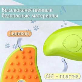 Щетка  ПАРОВАЯ для вычесывания кошек и других домашних животных, 3 в 1  Pet spray massage brush JY-06