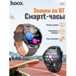 Смарт часы Hoco Y21 Smart sports watch с функцией звонка